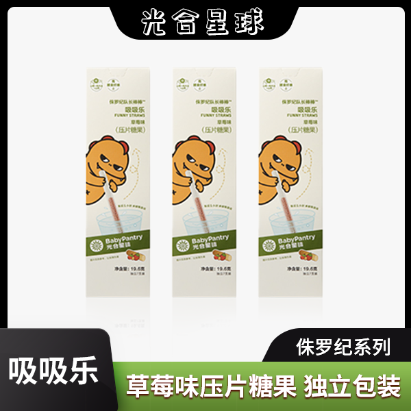 【光合星球 】侏罗纪队长棒棒吸吸乐 草莓味 独立包装 7支/盒 