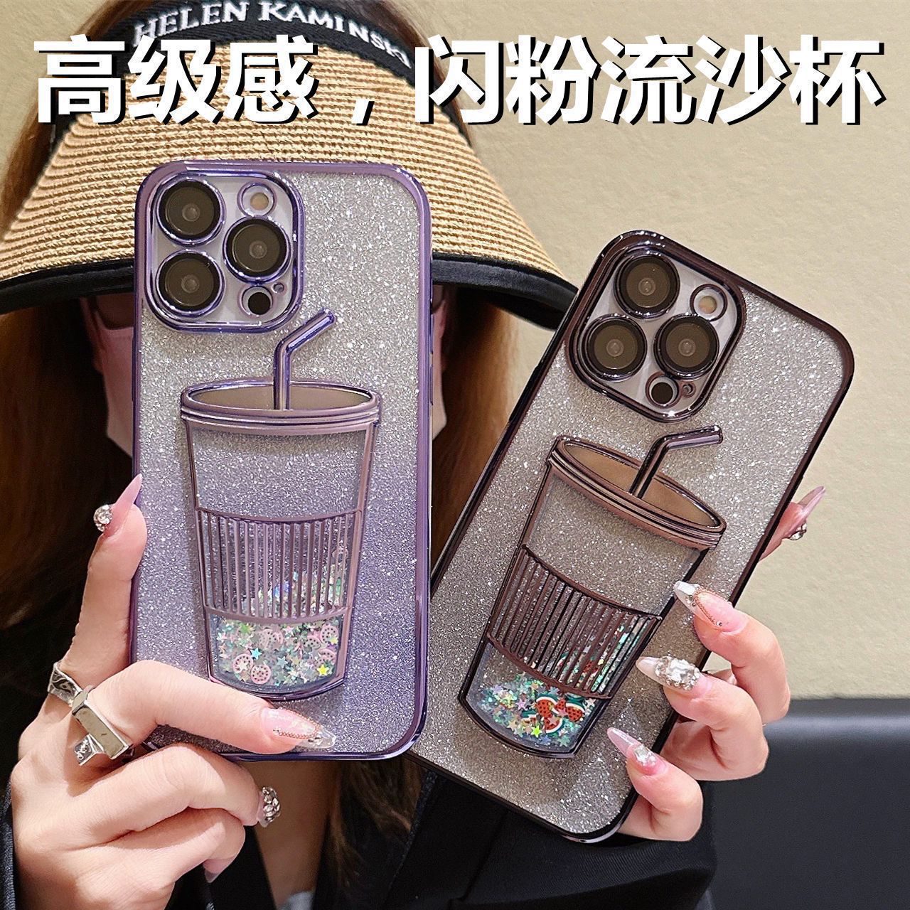 手机壳iphone15pro渐变闪粉流沙杯电镀适用苹果14立体防摔保护套