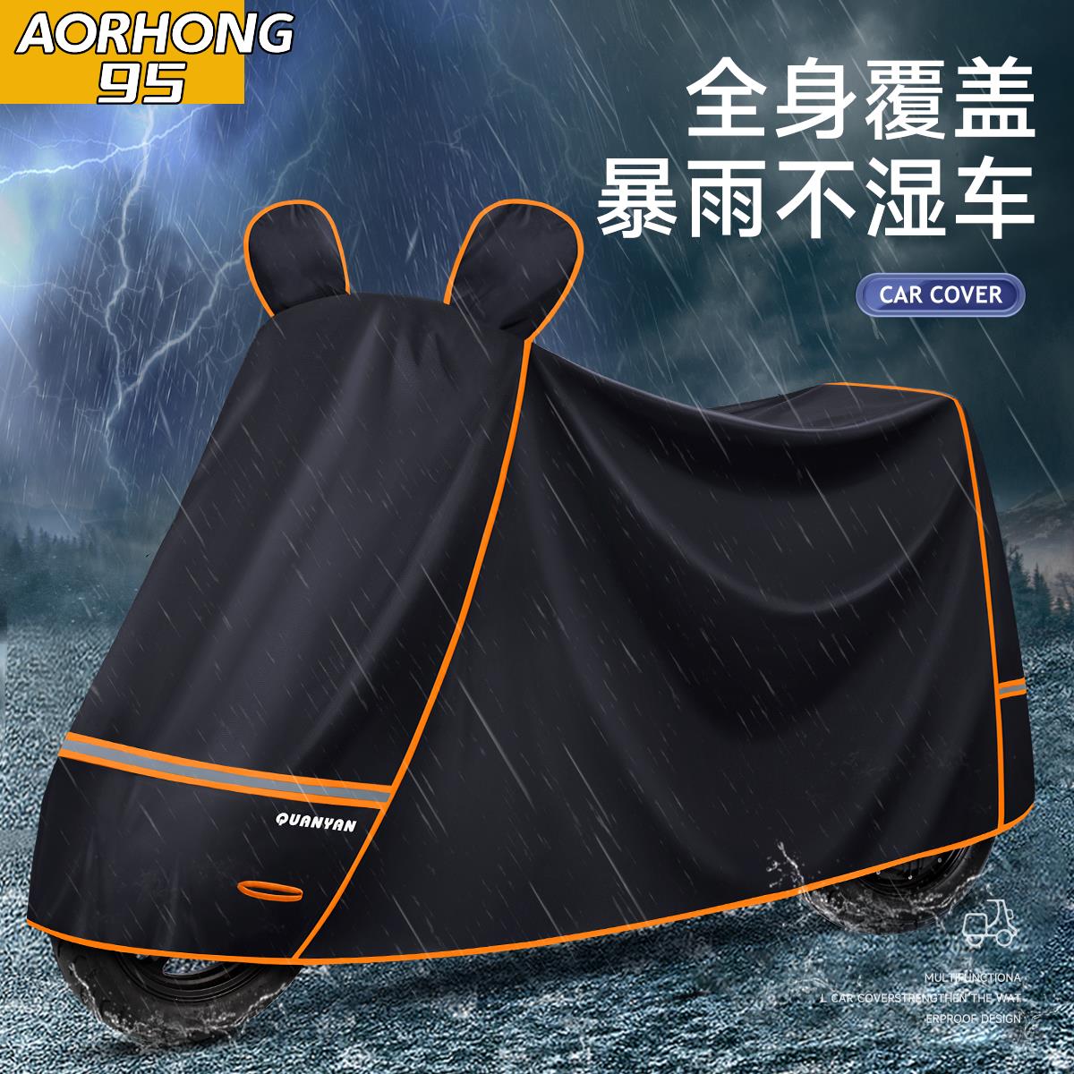 电动车防雨罩车罩全罩电车电瓶车摩托车车衣遮雨罩防雨防水防晒罩