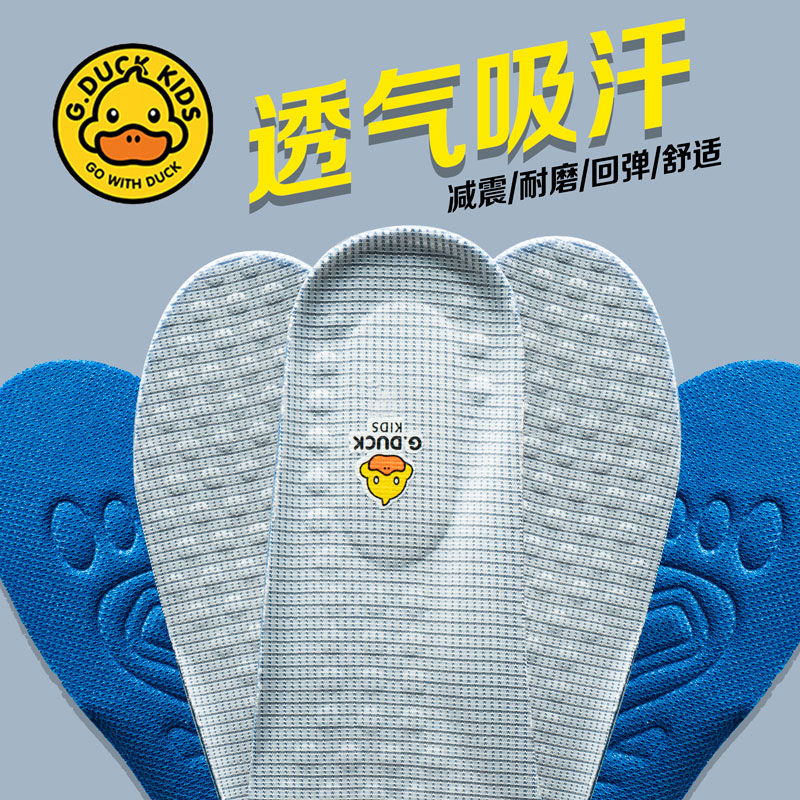 小黄鸭鞋垫28-39