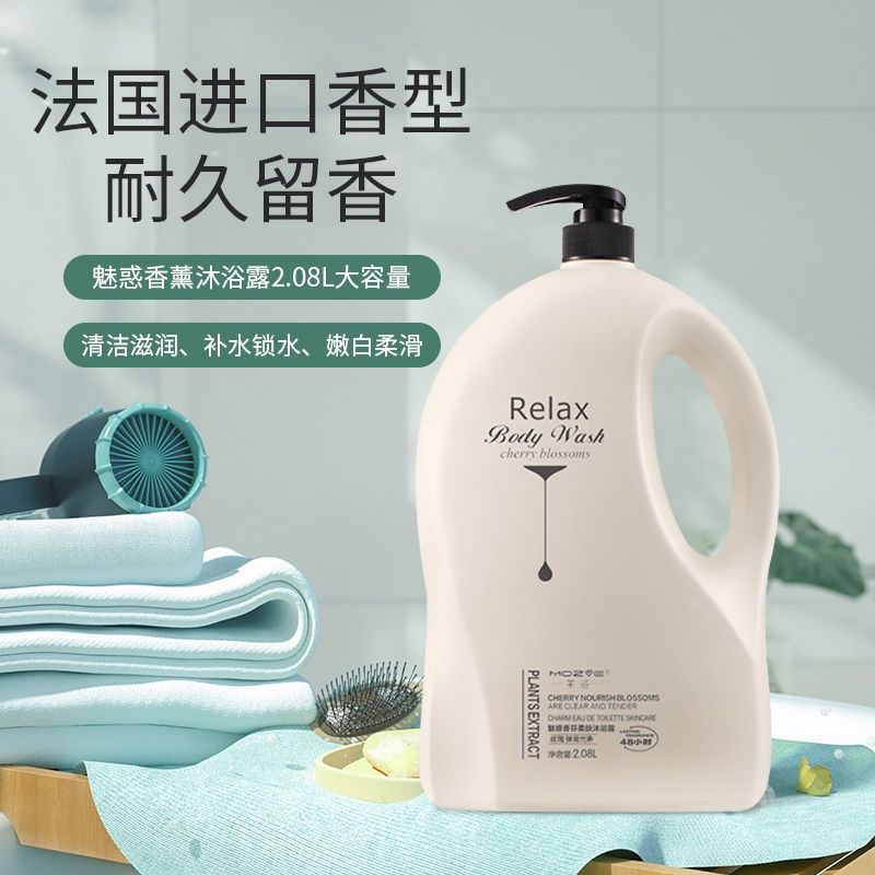 法国香氛家庭装沐浴露香水持久留香保湿补水除螨杀菌沐浴乳大瓶装