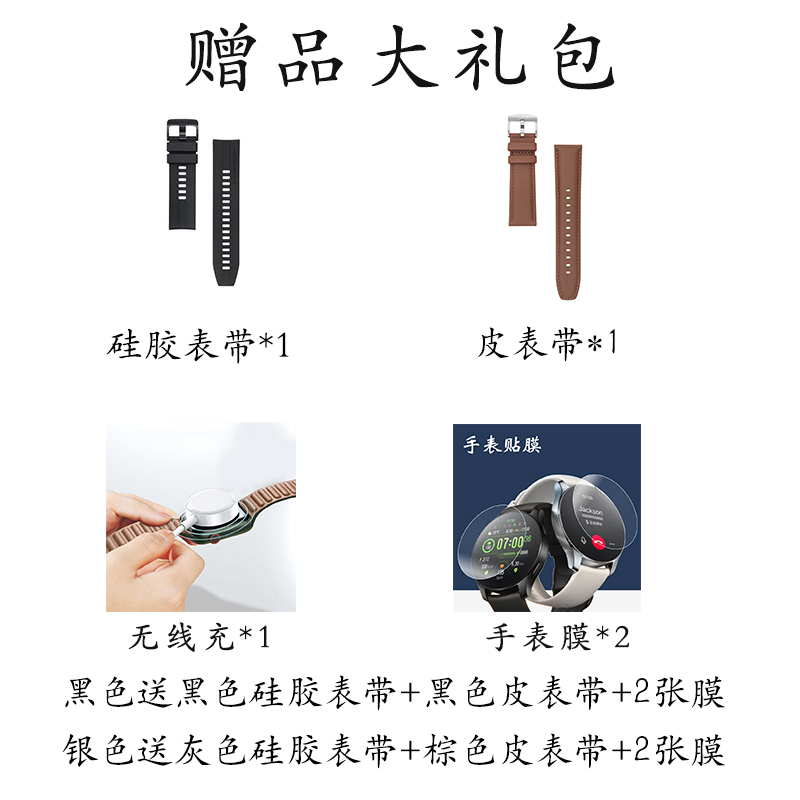 皮带+硅胶带礼包