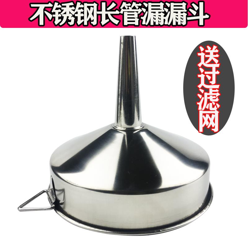 加厚不锈钢漏斗大口径工业漏斗酒漏油漏带滤网家用特大号漏斗包邮