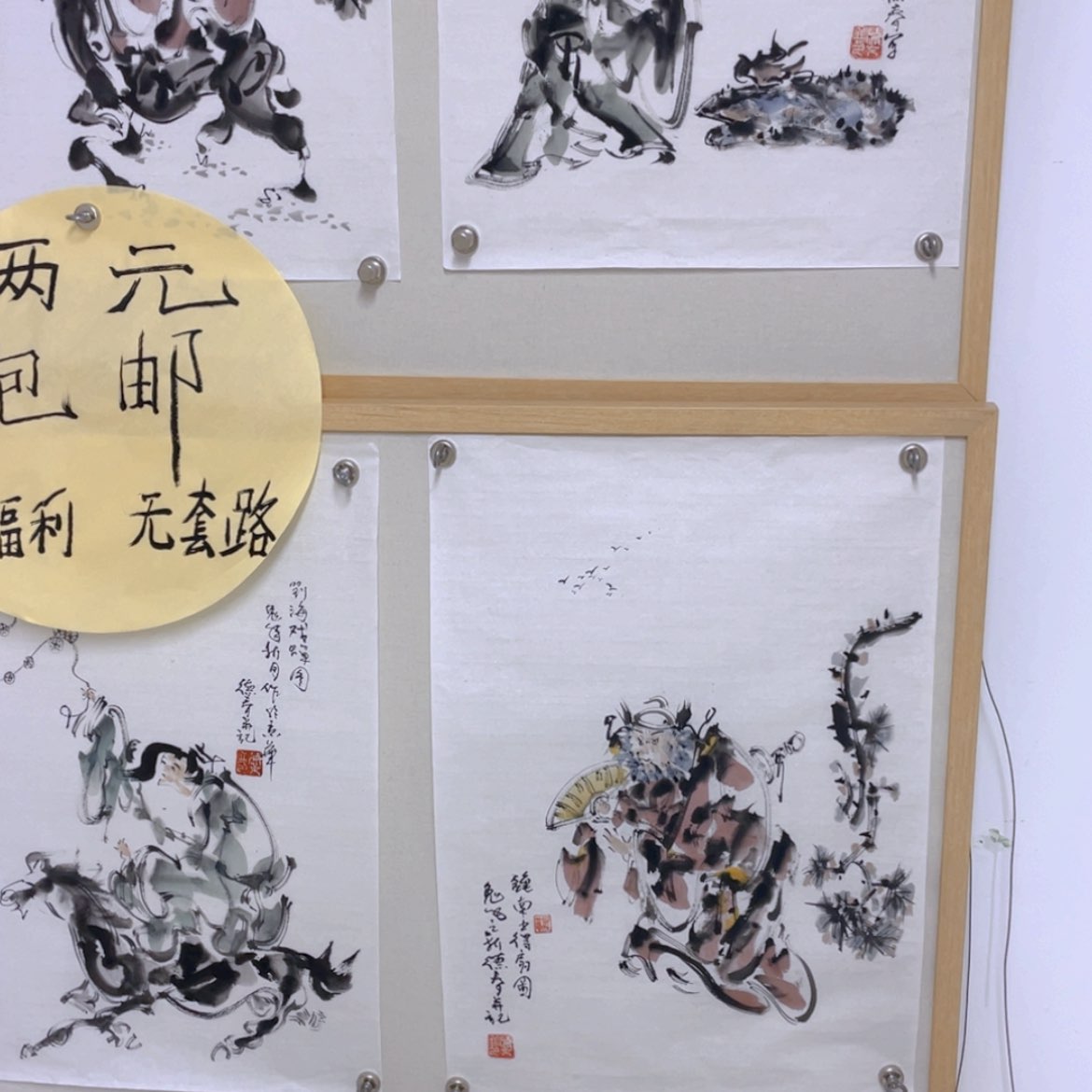 【闪购商品】书法作品名家书画作品