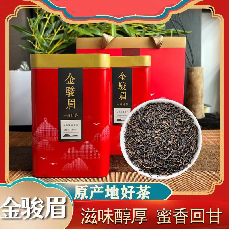 金骏眉红茶蜜香花果香新茶送礼2罐共500克（送手提袋）