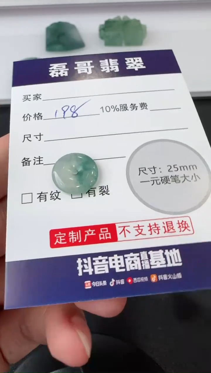 【闪购商品】定制翡翠未镶嵌毛货翡翠