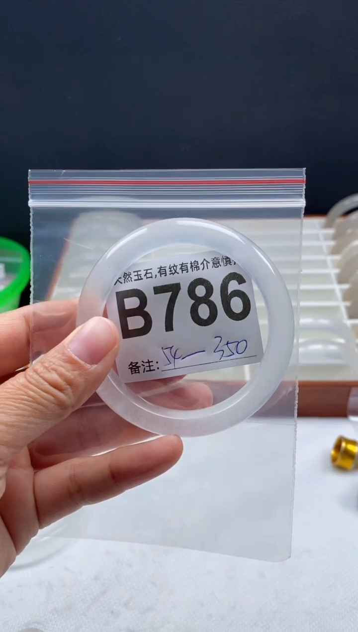 【闪购商品】石英质玉手镯未镶嵌786