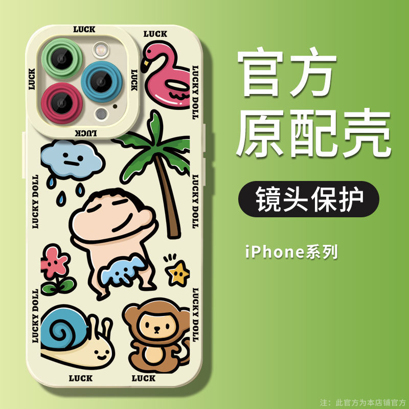 大象小新苹果15手机壳iPhone14ProMax女13/12/11/xr/X软壳8p全包7