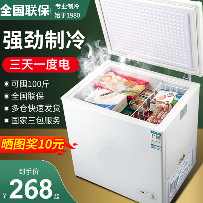 海尔小冰柜家用小型冷柜全冷冻节能单温减霜冰柜节能小型迷你冷柜