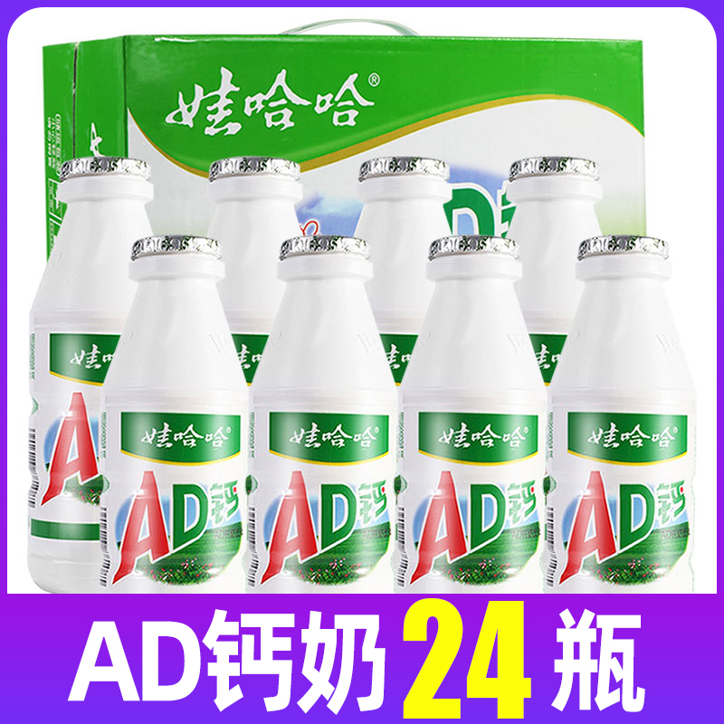 AD钙奶220g*12大瓶整箱酸奶营养早餐饮料饮品儿童牛奶零食
