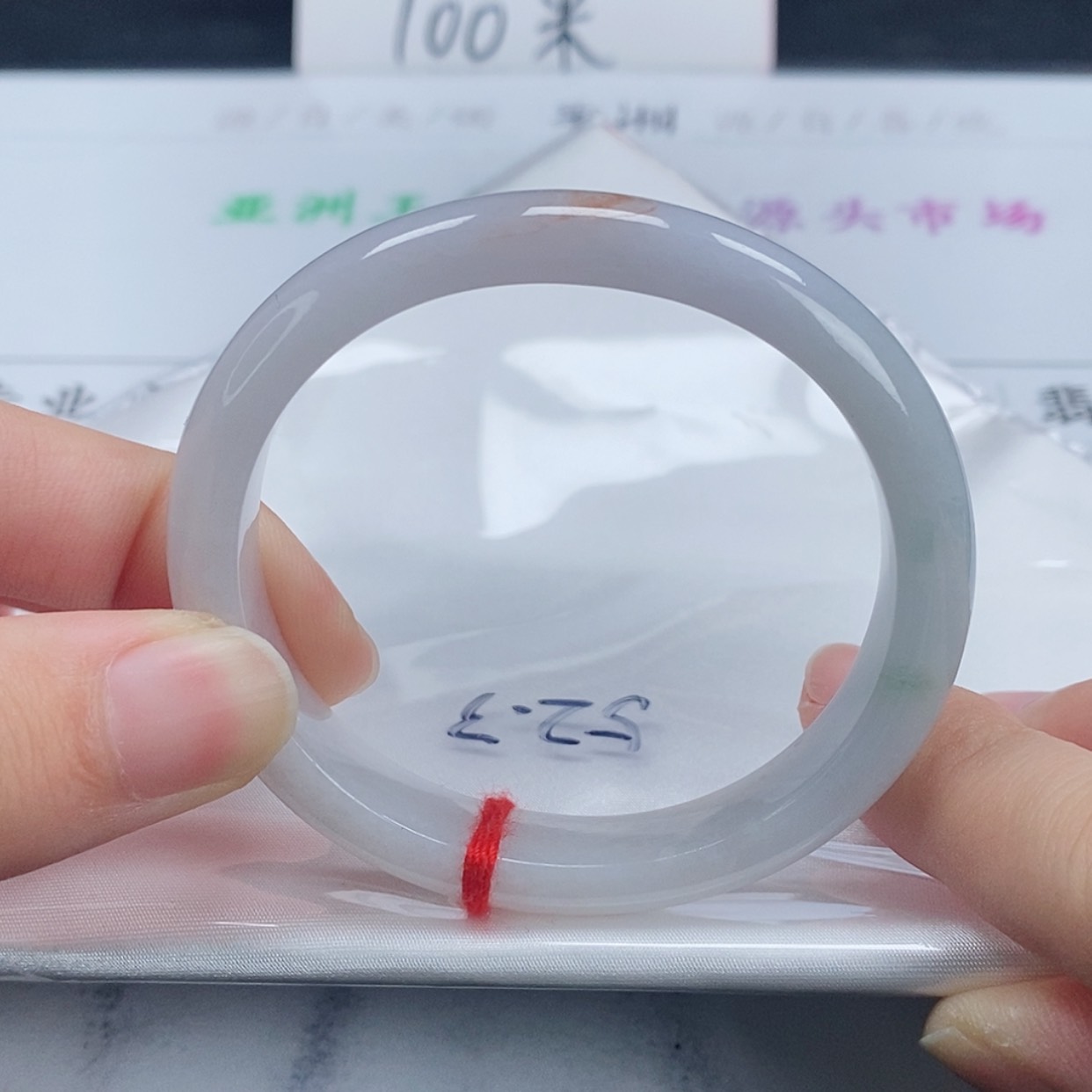 【闪购商品】翡翠手镯（贵妃镯）未镶嵌39