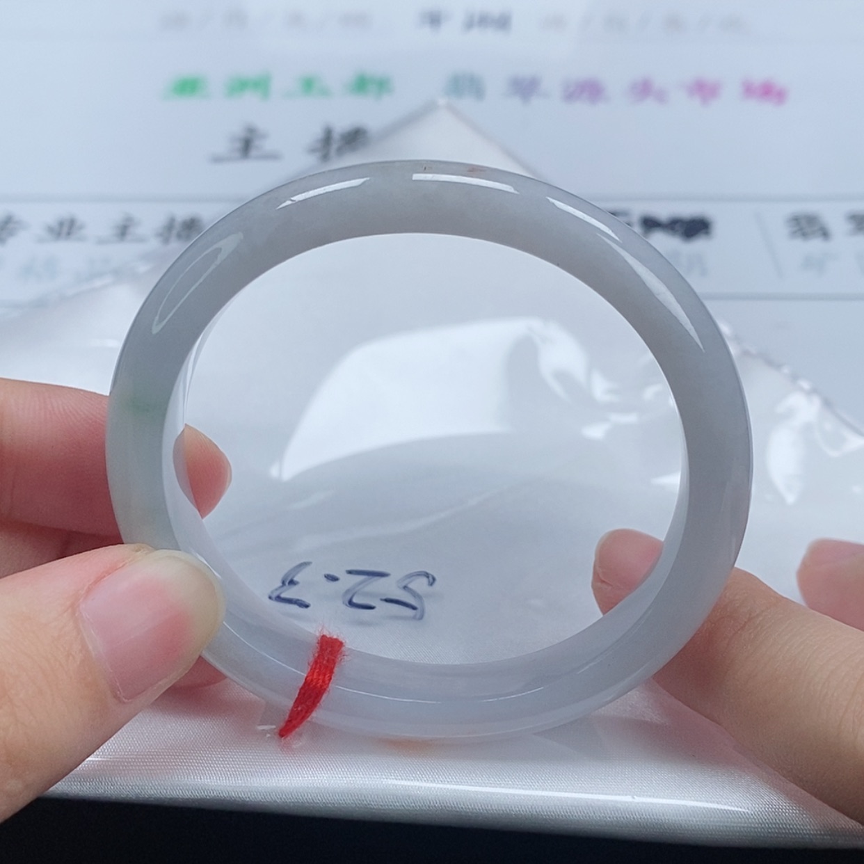 【闪购商品】翡翠手镯（贵妃镯）未镶嵌47