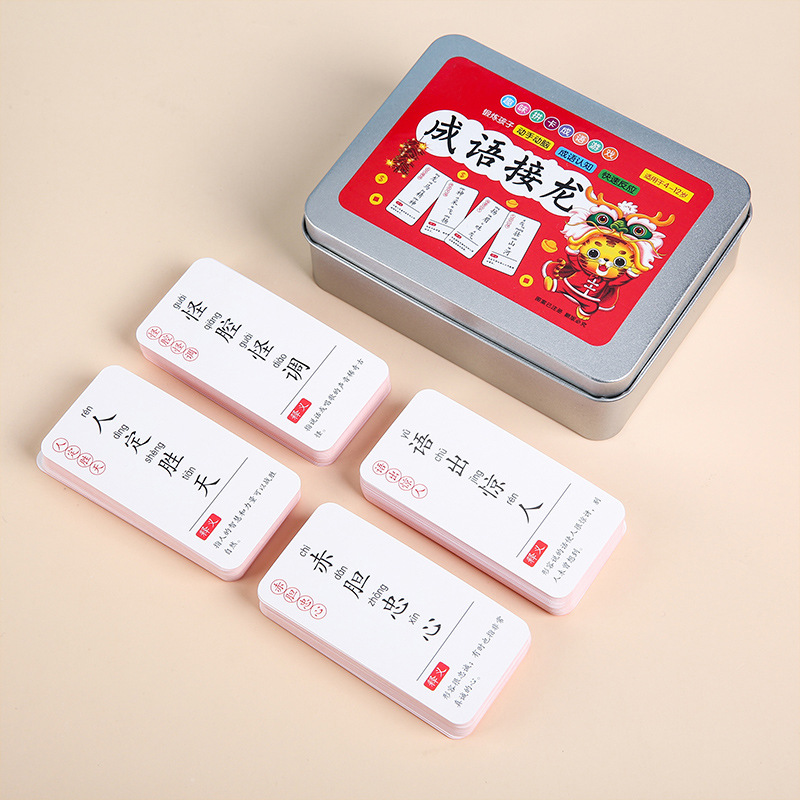 成语接龙扑克牌卡片儿童礼物趣味认字识字小学生玩具益智亲子游戏