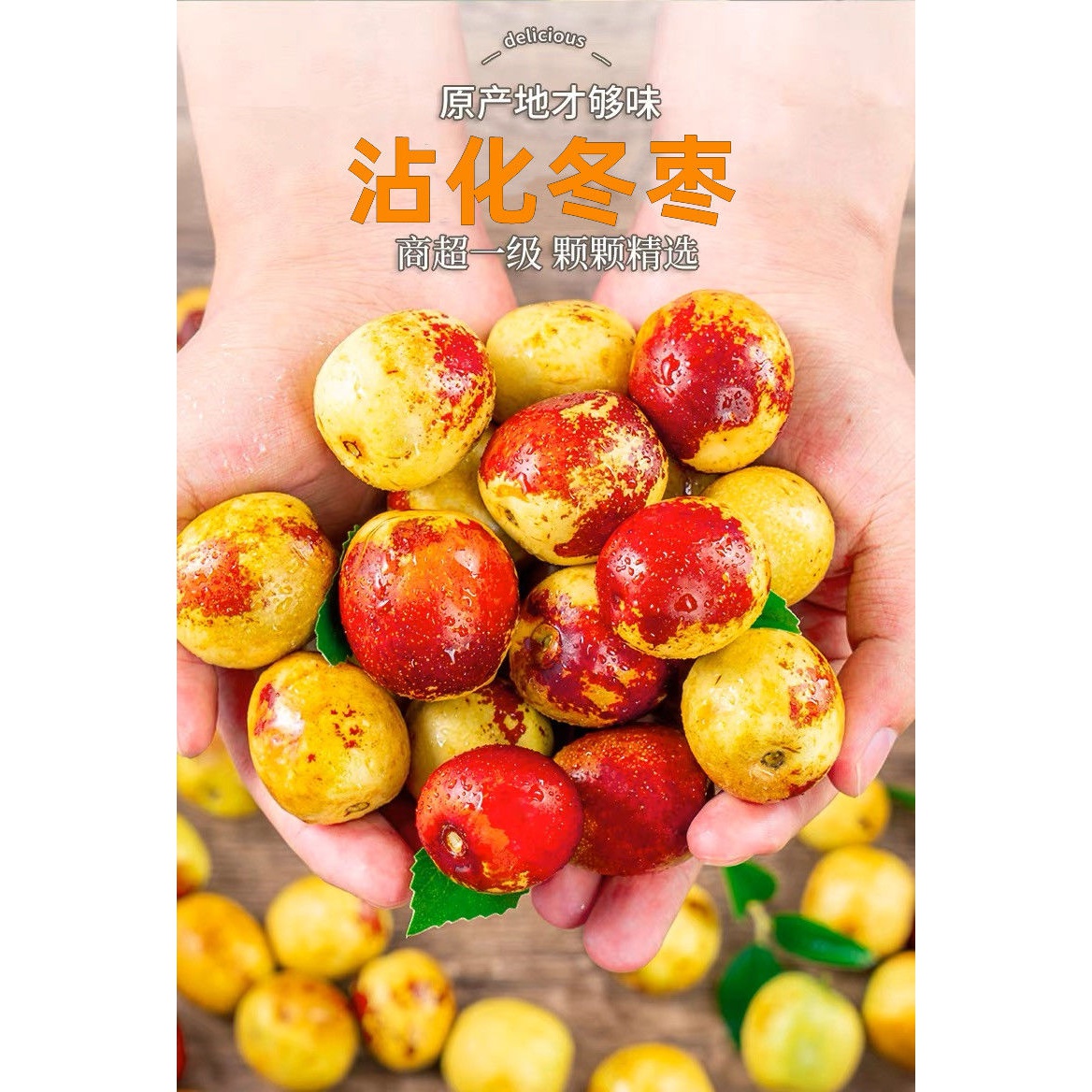 【现货】山东沾化冬枣新鲜水果当季孕妇脆甜冰糖大红枣鲜枣批发