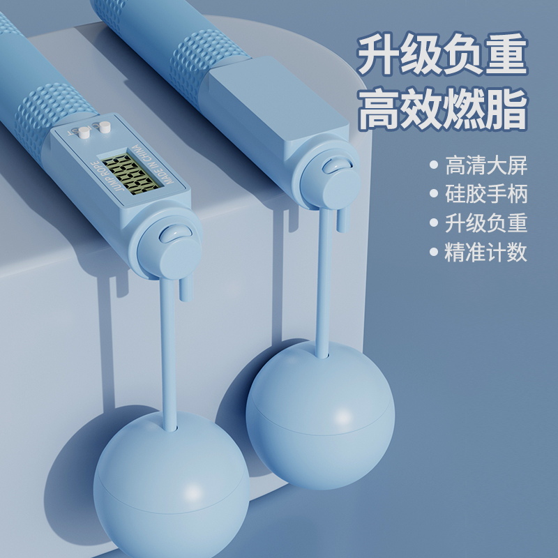 智能计数无绳跳绳运动健身成人学生两用跳绳计数跳绳高颜值室内女