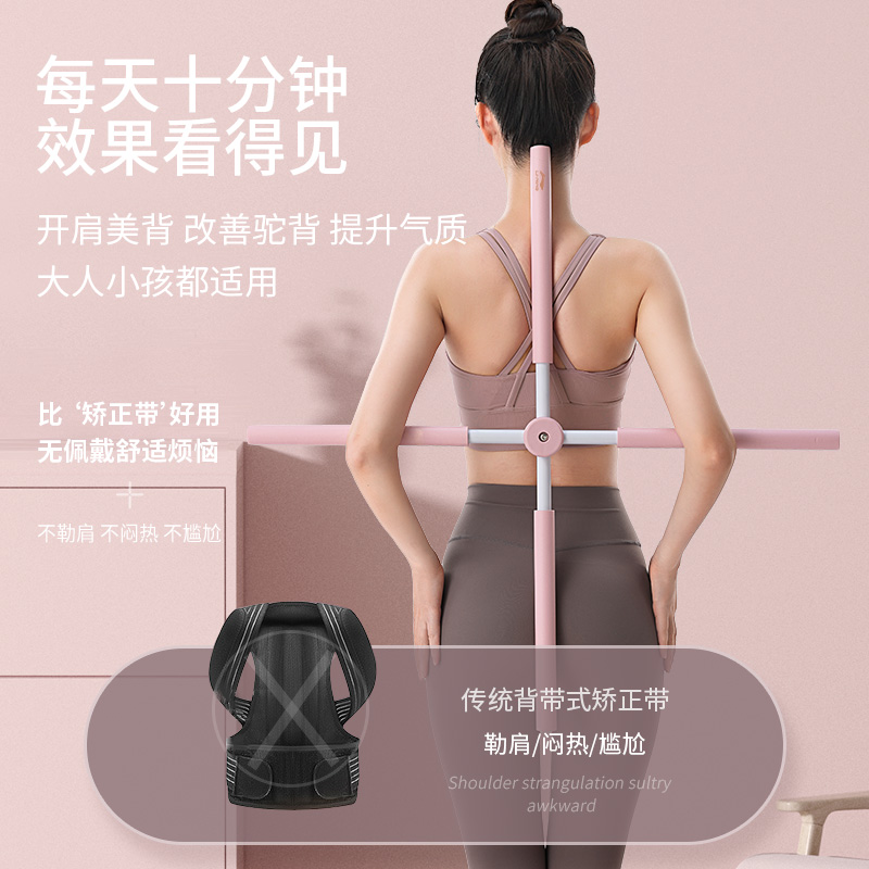 形体棍瑜伽开肩开背驼背矫正美背十字架儿童体态体型训练器材固定