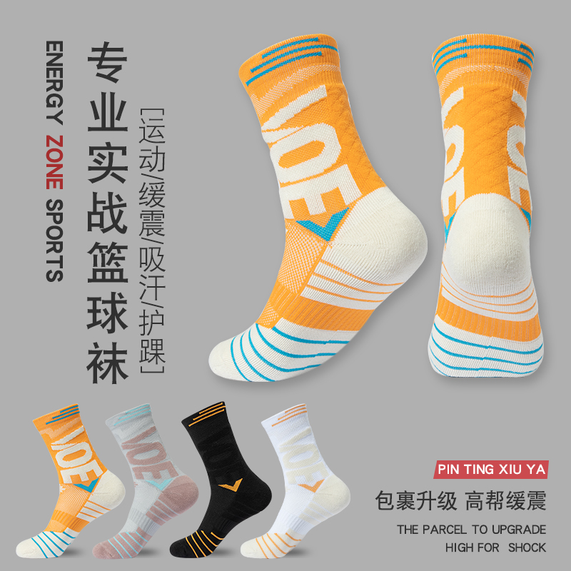 篮球袜子男中高筒美式长筒高帮专业实战训练球员毛巾底精英袜防滑