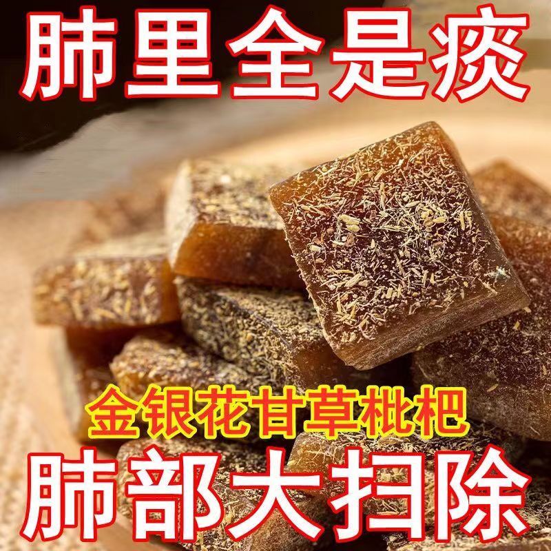 【肺部大扫除】甘草枇杷糕中老年零食糕点金银花罗汉果清凉润喉糖