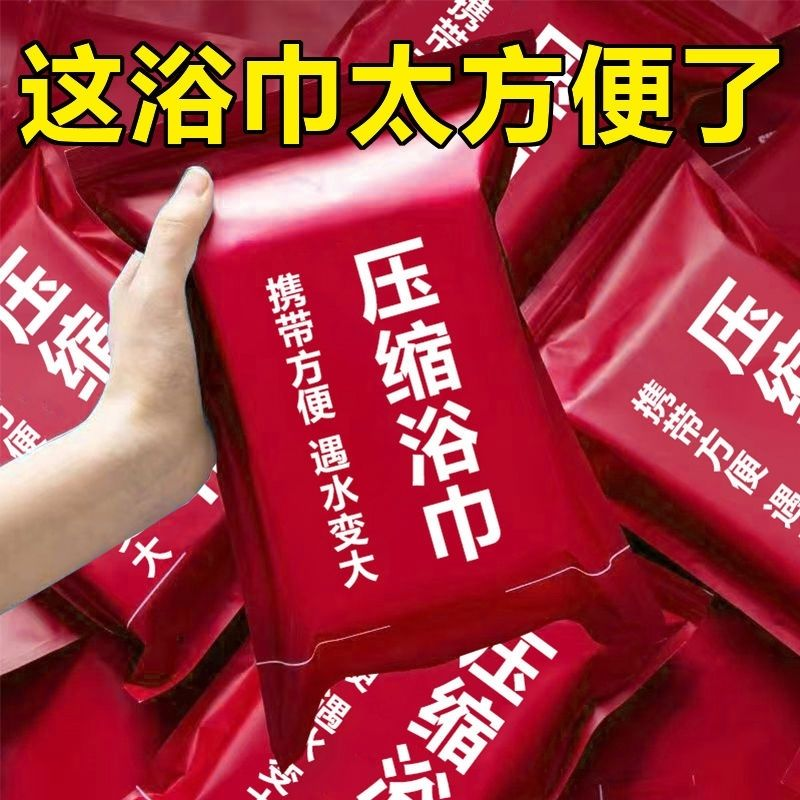 一次性压缩毛巾,浴巾旅行便携棉大号压缩吸水不掉毛毛巾旅行用品