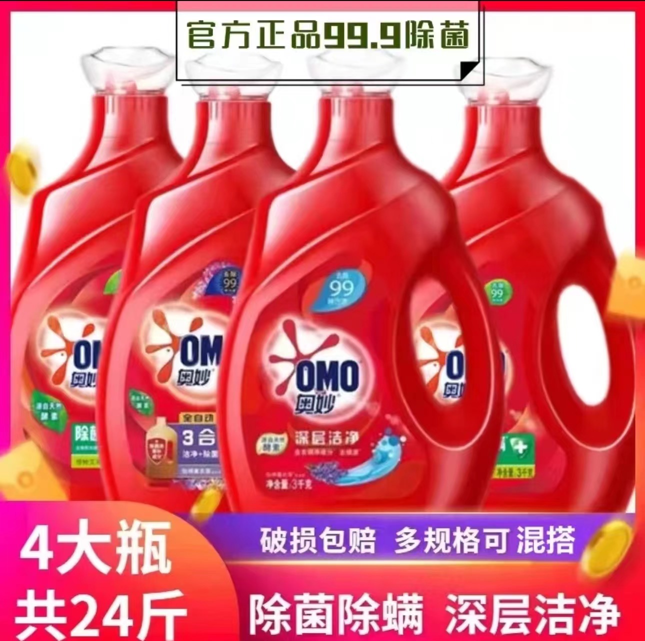 奥妙整箱24斤留香洗衣液家用香氛全自动深层去污去渍家庭装全效