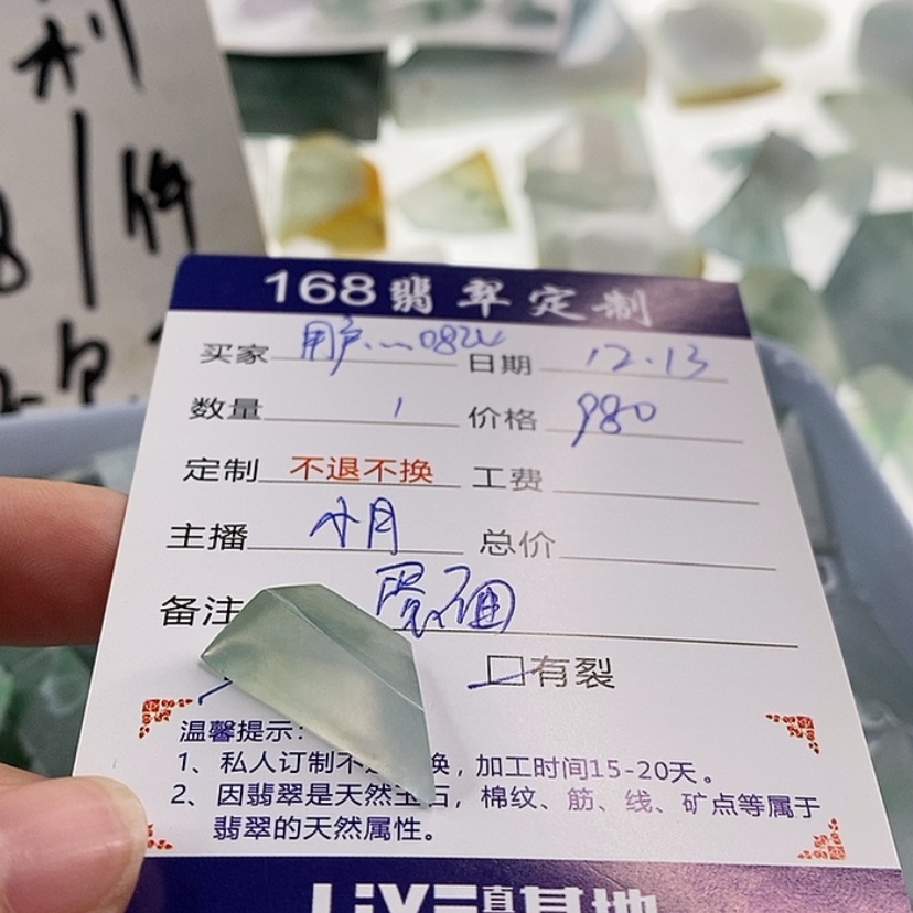 【闪购商品】定制翡翠未镶嵌用****4