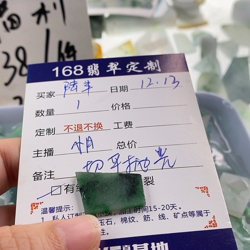 【闪购商品】定制翡翠未镶嵌陆****k