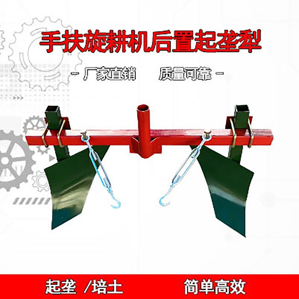 新款手扶拖拉机后置起垄犁开沟犁打梗机旋耕机农用家用培土机械nu