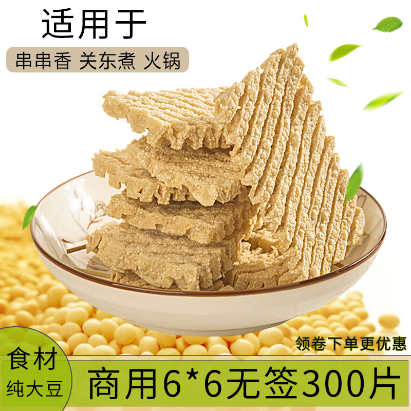 干豆腐串兰花干干串豆干豆串商用无签豆花干豆制品串串香大串整箱