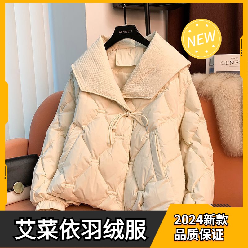 艾菜依大翻领羽绒服女冬季2024年休闲时尚设计感短款轻便羽绒衣外