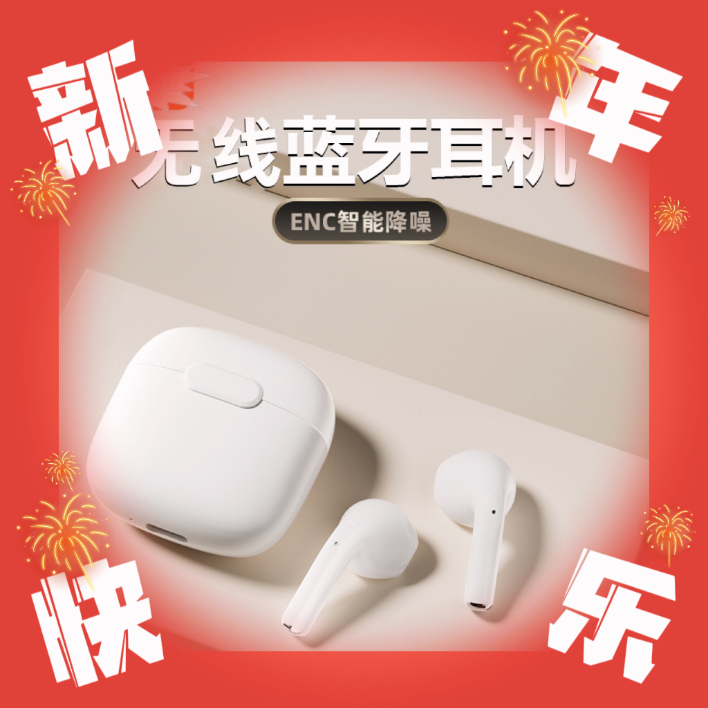 过年新款原装无线蓝牙耳机长续航运动主动降噪防汗电竞游戏低延迟