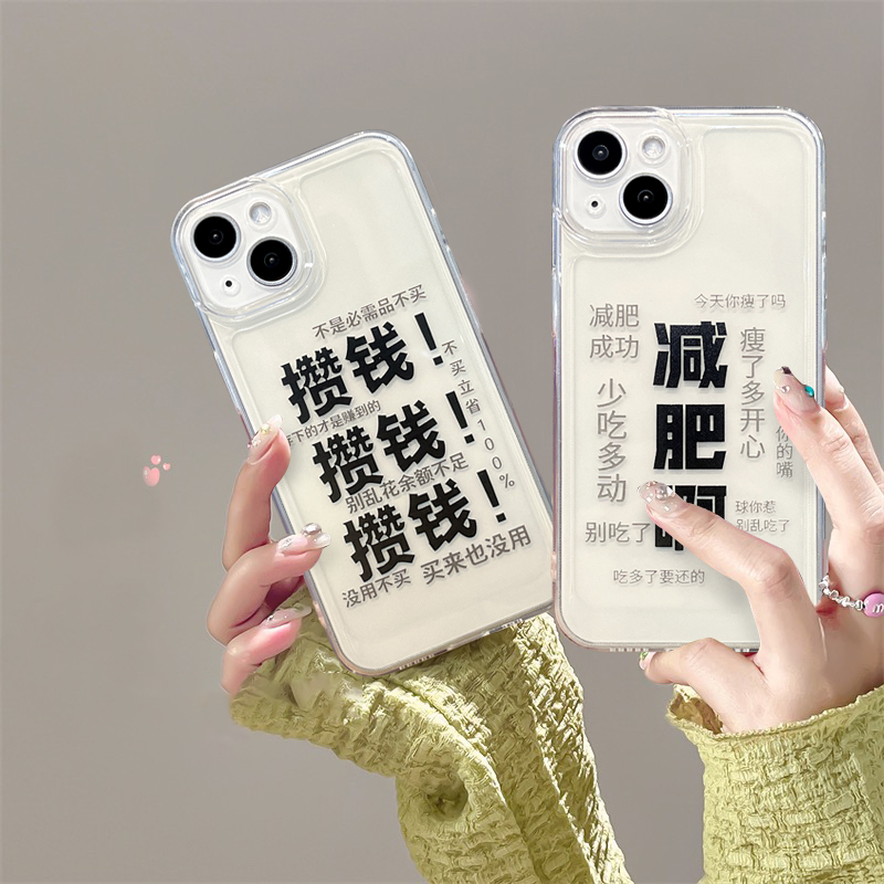 激励减肥适用iphone15/14/12/11/xr手机壳苹果13华为vivo小米oppo