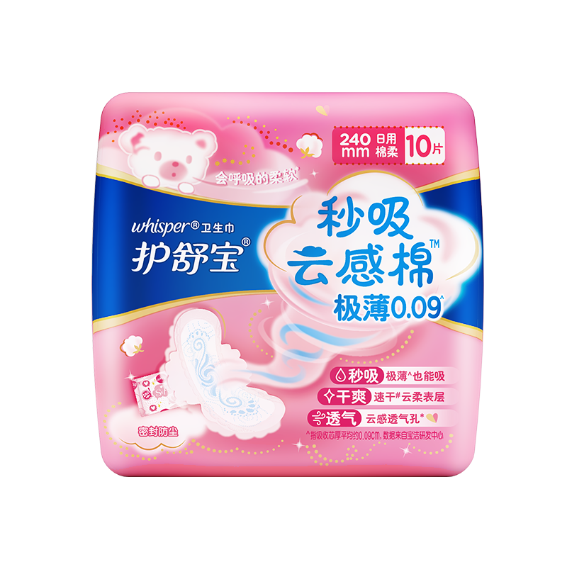 【福袋】护舒宝超薄型秒吸云感棉日用卫生巾姨妈巾240mm *1