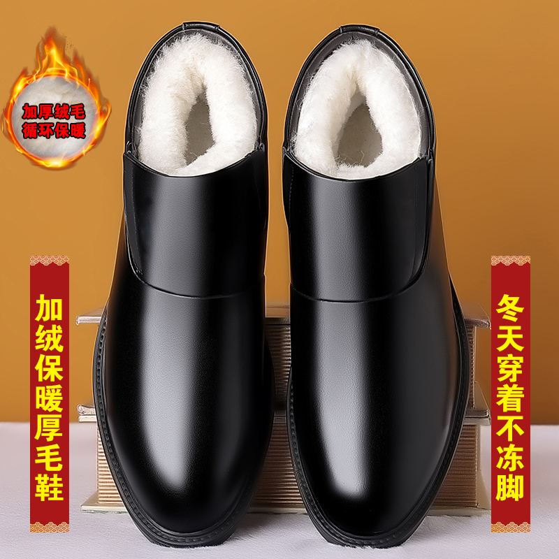 真皮牛皮男士棉鞋冬季新款加绒加厚皮鞋保暖雪地休闲防滑循环男鞋