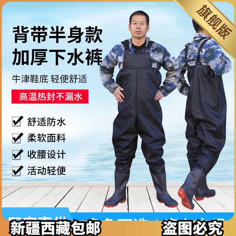 乌市发货【新疆包邮】涉水裤男款钓鱼裤下水裤半身裤捕鱼服连体雨