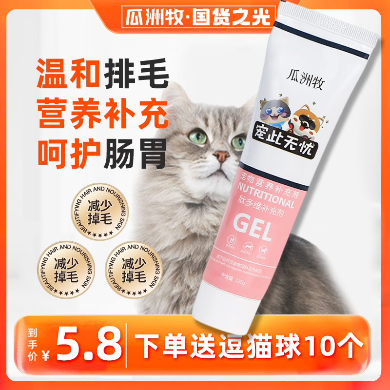 牛磺酸化毛膏二合一猫咪专用营养膏吐去毛球美毛调理且健康化毛膏