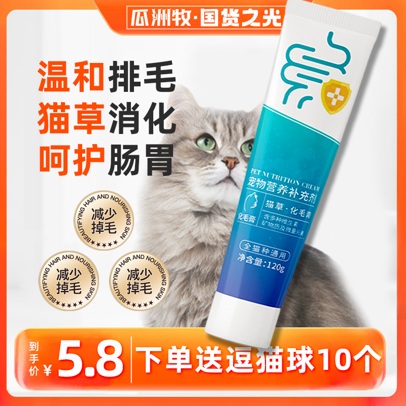 猫草化毛膏二合一猫咪专用营养膏吐去毛球美毛调理肠胃健康化毛膏