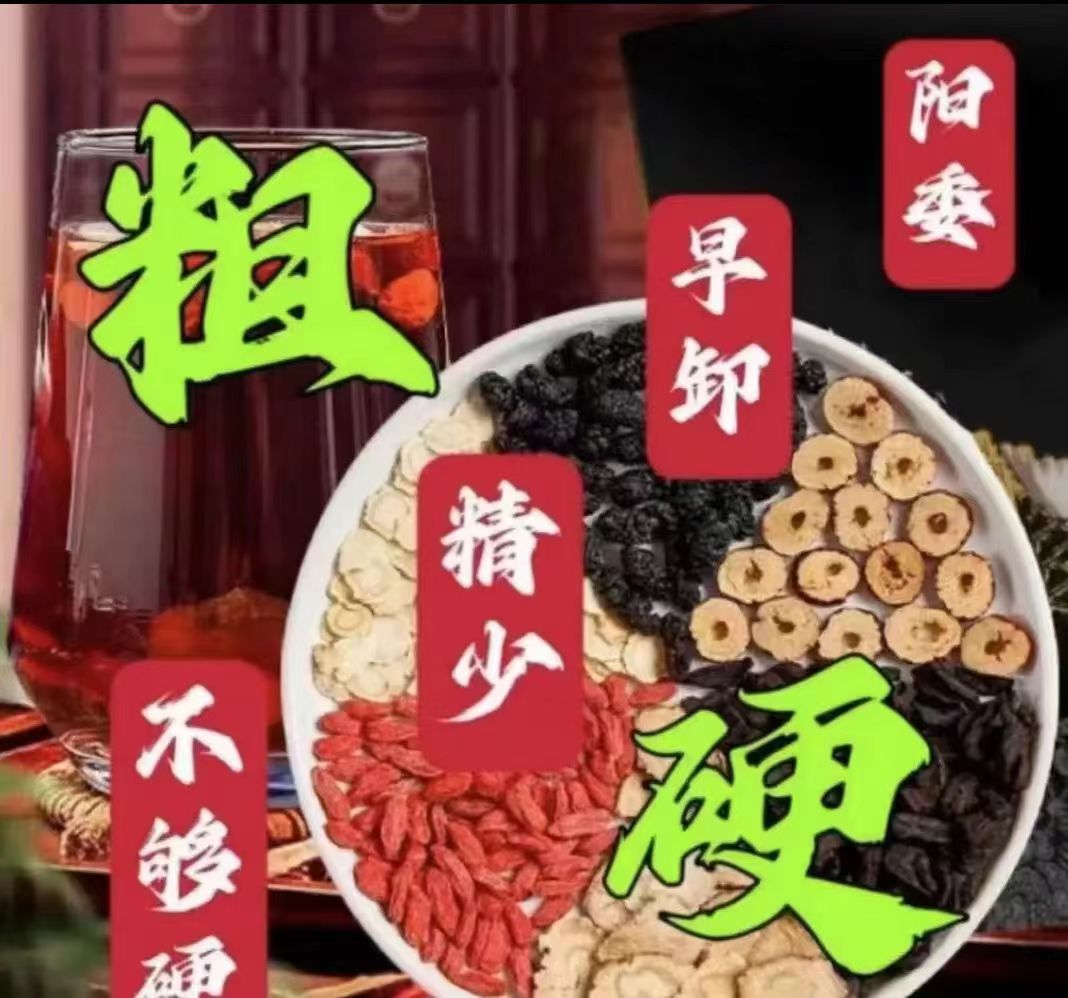 红枸杞子人参桑葚干红枣干四季独立包装袋装茶组合花茶办公必备茶