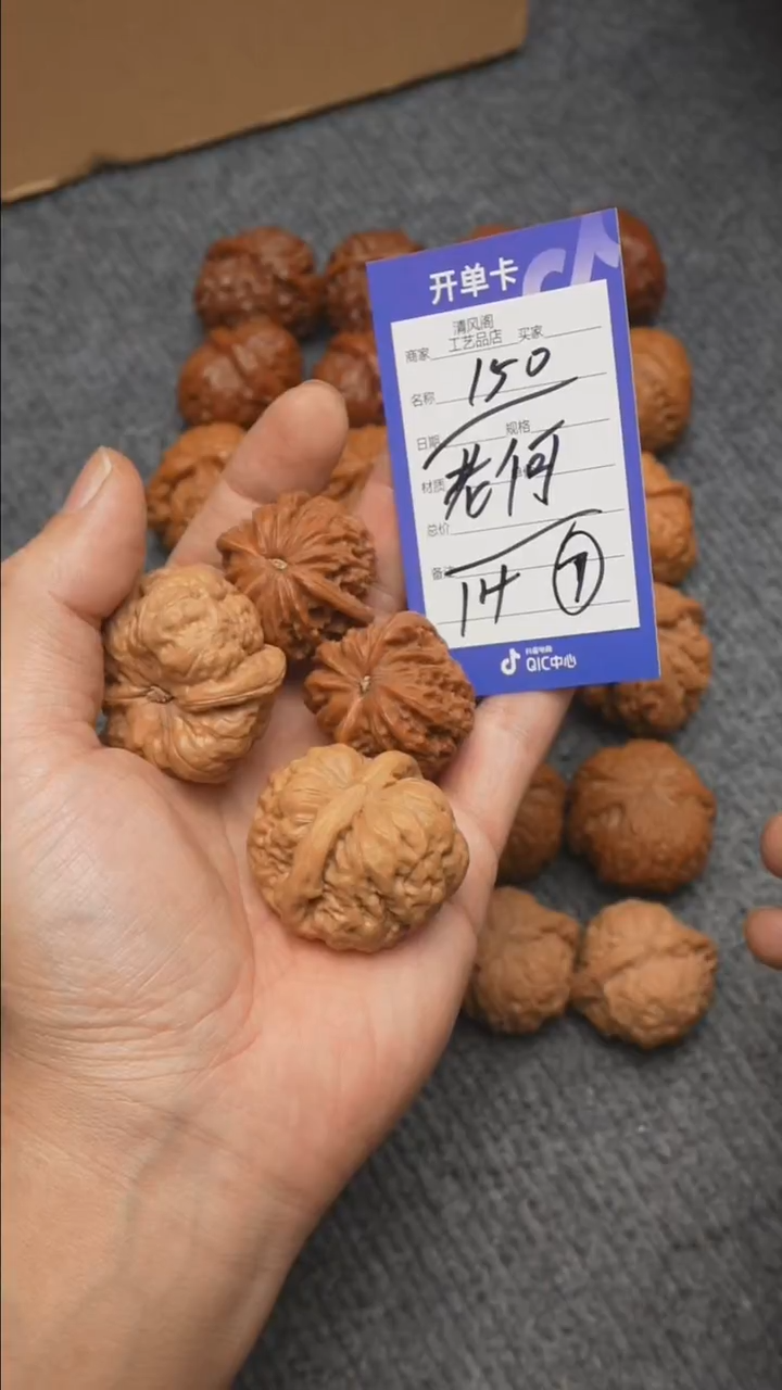 【闪购商品】文玩核桃吊坠1