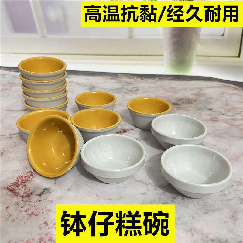 土陶瓷 钵仔糕 发糕点心烘焙碗商用磨具