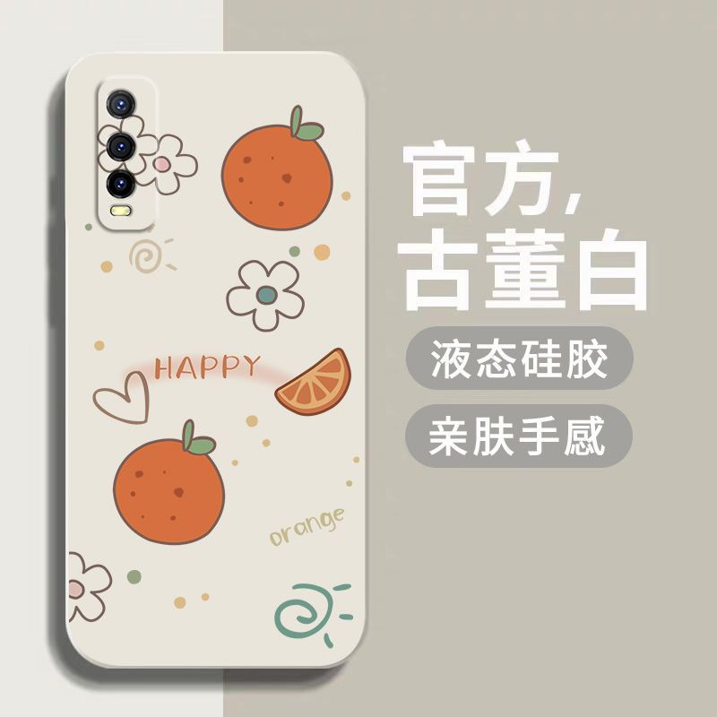 花朵橘子vivoiQOOu1手机壳V2023A液态硅胶全包保护套超薄软壳女款