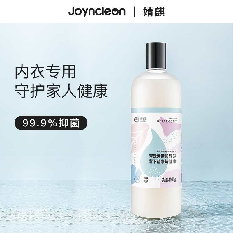 JQ洗衣露