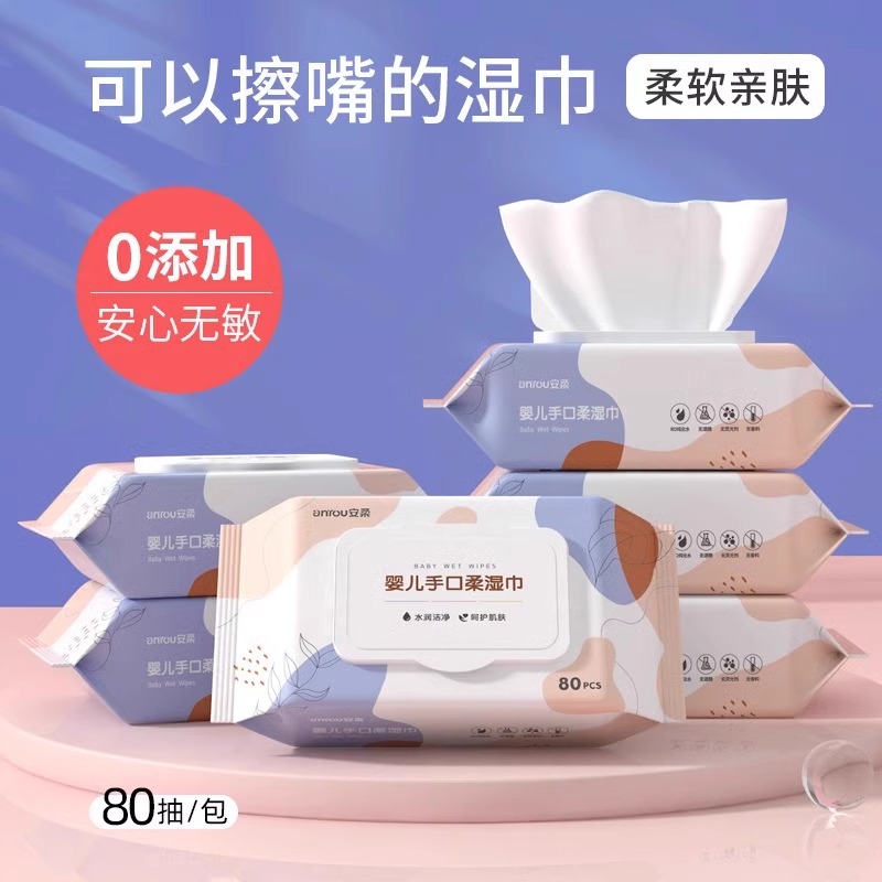 80抽现货大包婴儿湿巾母婴适用湿纸巾口手巾婴儿手口湿巾