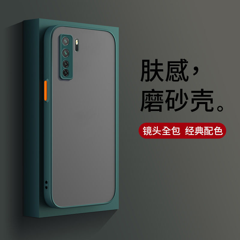 华为nova7se手机壳肤感全包保护套超薄磨砂Nova7se防摔网红简约女