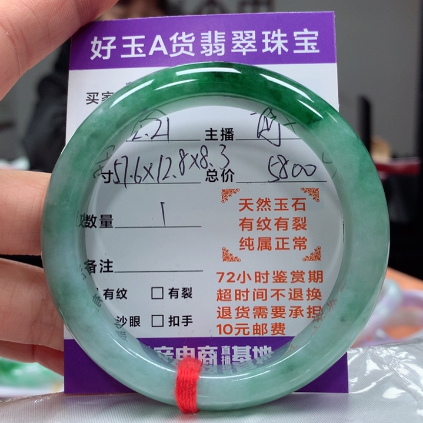 【闪购商品】翡翠手镯未镶嵌云**轻