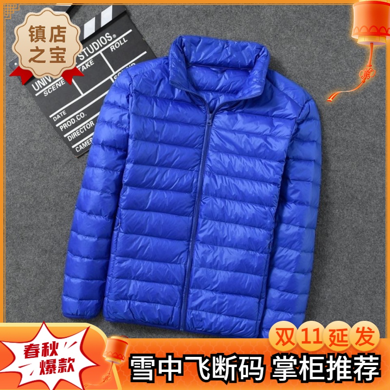 雪中飞2023男士轻薄羽绒棉服大码青年超轻薄修身羽绒短款男装外套