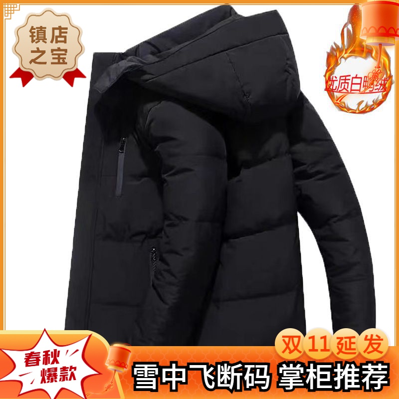 雪中飞男士羽绒棉服男短款冬季2023新款加厚保暖帅气潮流青少年冬