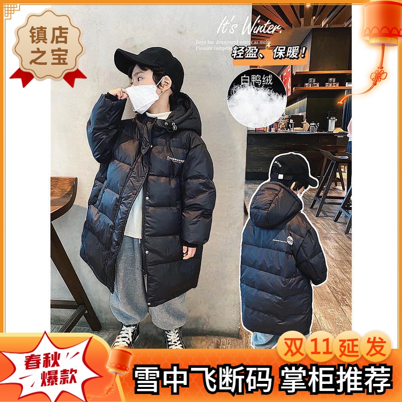 雪中飞白鸭绒儿童新款羽绒棉服中长款男女童免洗外套中大童亮面童