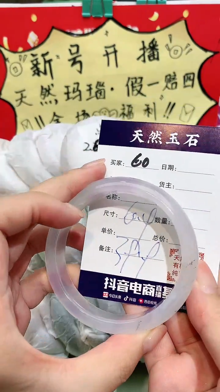 【闪购商品】玛瑙/玉髓手镯未镶嵌60