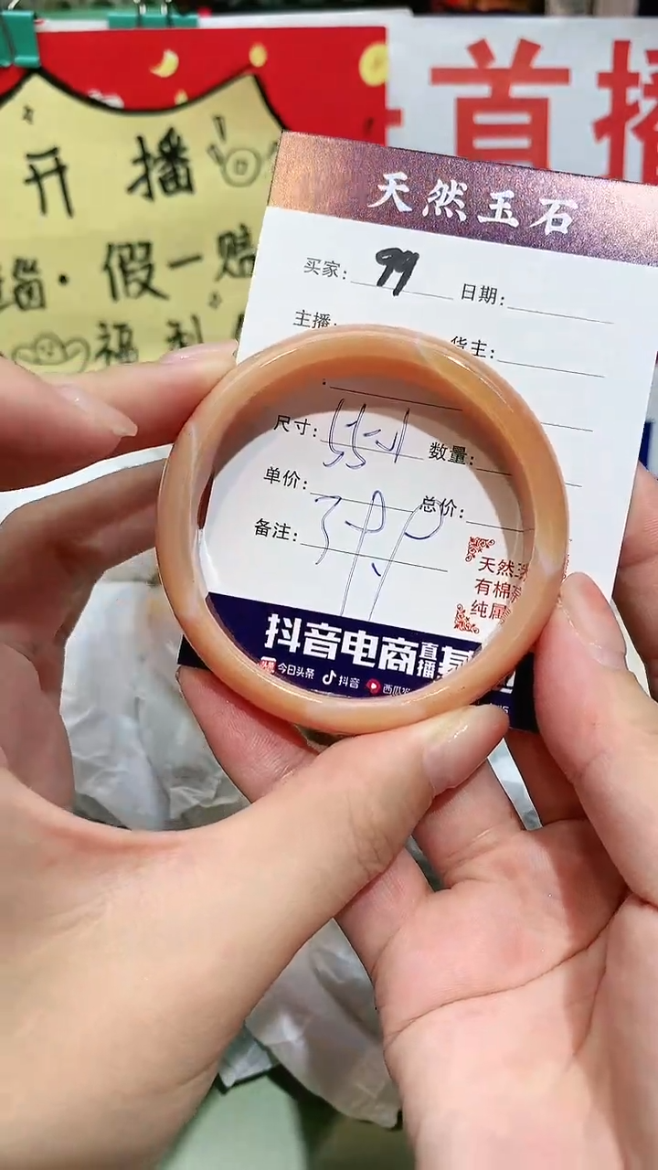 【闪购商品】玛瑙/玉髓手镯未镶嵌99