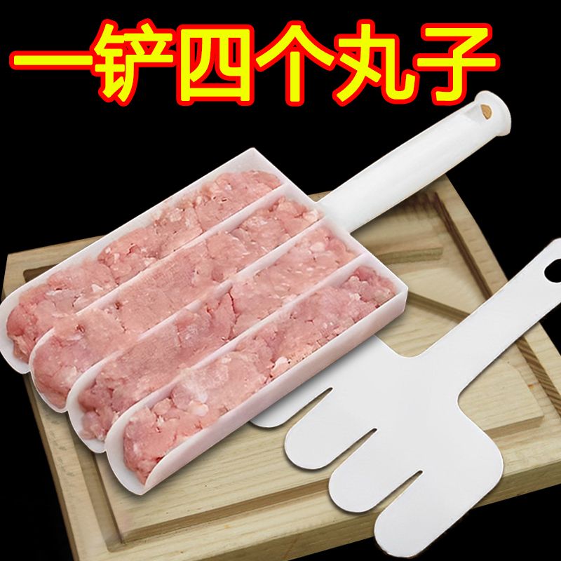挤虾滑神器不粘炸丸子鱼丸做丸子神器家用炸丸子四联丸子烘焙刮板